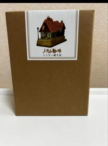 건물 시리즈 해터 모자 가게 지브리 파크 하울의 움직이는 성