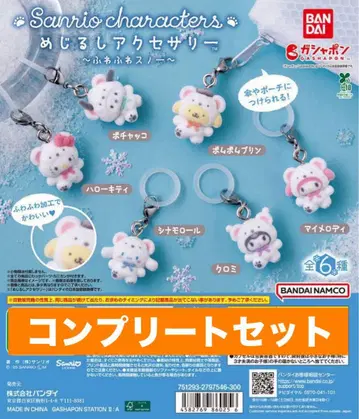 산리오 캐릭터 메지루시 액세서리 폭신폭신 스노우 컴플리트 6개