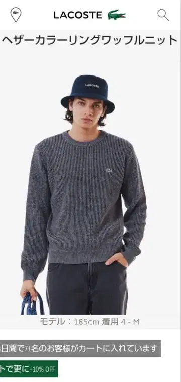 미사용 새상품 라코 LACOSTE 반지 와플 코튼 니트 그레이