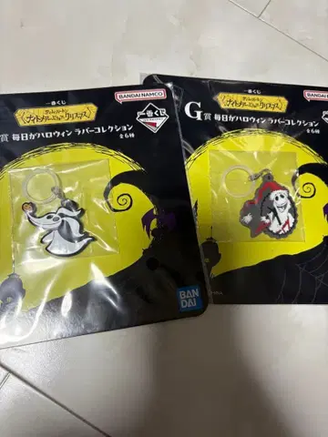 [ 미개봉 새상품 ] 제일복권 나이트메어 비포 크리스마스 G상 2