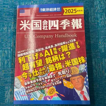 미국 회사 사계절보 미국 회사 핸드북 2025 가을/겨울호