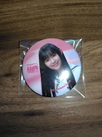 93: 사쿠라자카46 야마카와 우이 신참자 2025 2025 캔뱃지