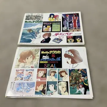 바람계곡의 나우시카 씰 애니메이션 부록