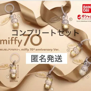 미피 70주년 기념 메지루시 컴플리트 세트