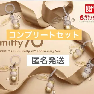 미피 70주년 기념 메지루시 컴플리트 세트