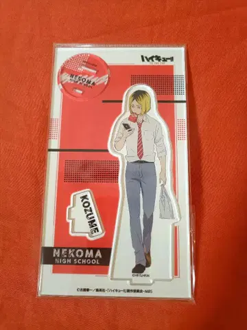 [하이큐] 아크릴 스탠드 점심시간 코즈메 켄마