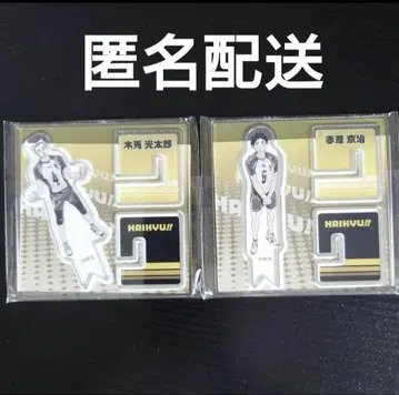 하이큐!! 아크릴X피규어 보쿠토 코타로 아카아시 케이지 2점 세트