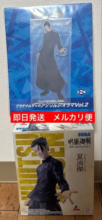 2개 세트 주술회전 게토 스구루 라운드 원 한정판 피규어 아크릴 스탠드