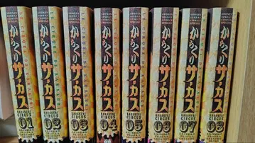 카라쿠리 서커스 와이드판 1-8권 세트 후지타 카즈히로