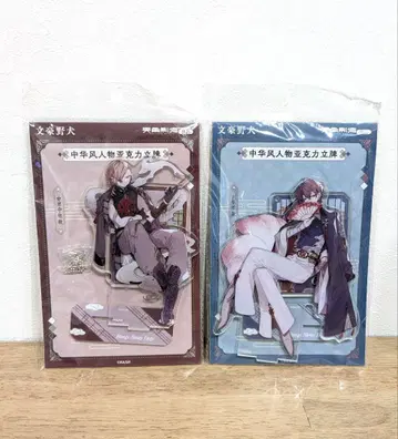 문호 스트레이독스 중국 한정 다자이 오사무 나카하라 츄야 아크릴 스탠드