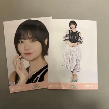 노기자카46 나카니시 아루노 브로마이드 same numbers 요리 히키