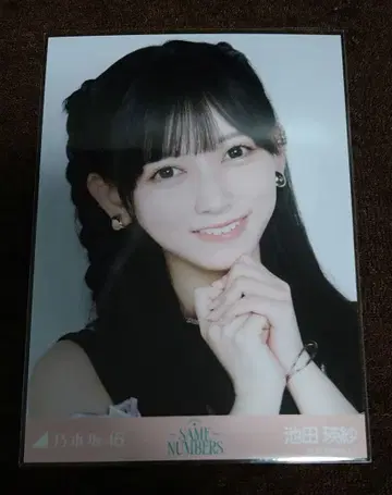 노기자카46 이케다 에레나 same numbers 브로마이드 요리