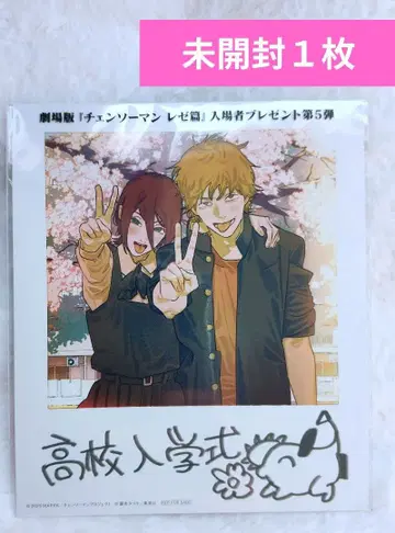 체인소 맨 영화 특전 입장자 특전 레제 편 새상품 1장 m