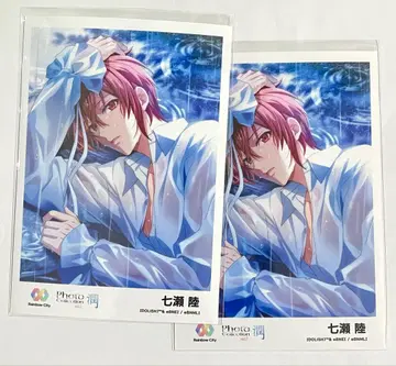 나나세 리쿠 윤 브로마이드 세트