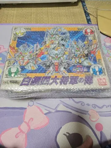 BB전사 사대장군의 진