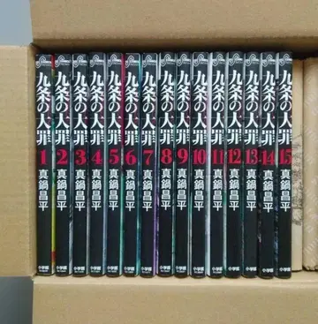 구조의 대죄 1~15 전권