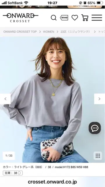 23구 비스코스 스트레치 돌먼 니트