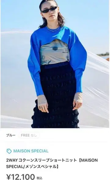 가격 인하 MAISON SPECIAL 2way 코쿤 슬리브 숏 니트