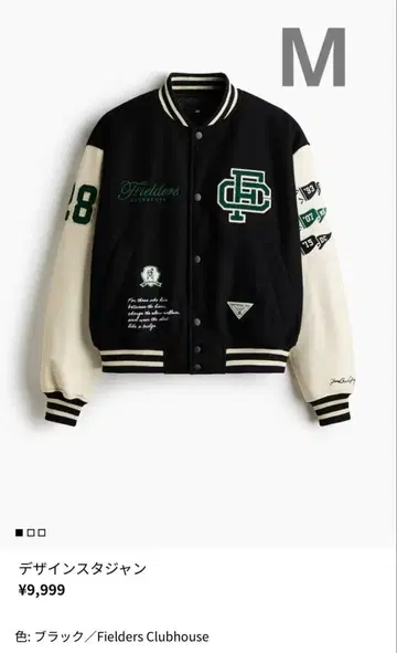 H&M 디자인 바시티 자켓 M