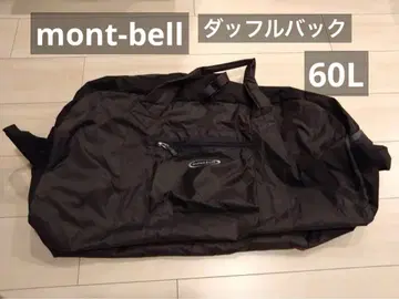 mont-bell 더플백 60L