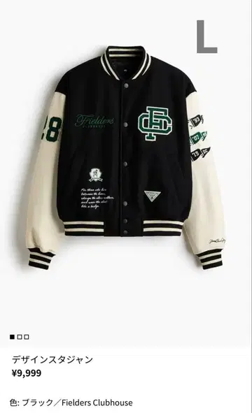 H&M 디자인 바시티 자켓 L