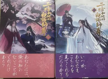 소설 [ 이리 와 나의 하얀 고양이 스승님 ] 제1권, 제2권