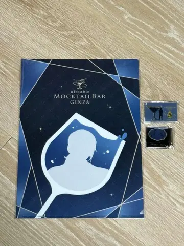 우즈이 텐겐 클리어 파일 귀멸 Mocktail Bar Ginza 모크테일