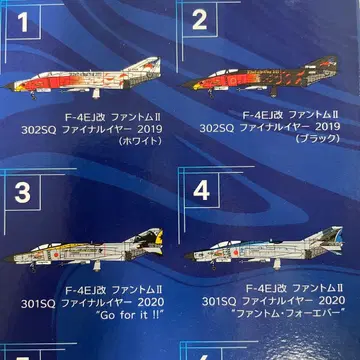 F-4 팬텀 II 특별 페인팅 302SQ 2기 세트