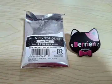 악마 집사와 검은 고양이 네임 배지 컬렉션 Ver.2022 벨리안