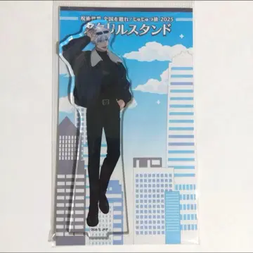 주술회전 쥬쥬 여행 2025 아크릴 스탠드 고죠 사토루