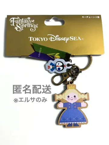엘사 도쿄디즈니씨 겨울왕국 키링