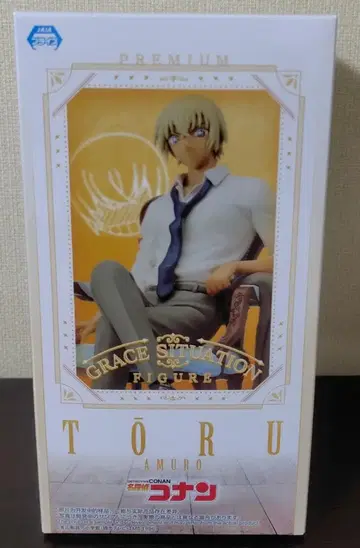 아무로 토오루 (명탐정 코난 프리미엄 그레이스 시츄에이션 피규어)