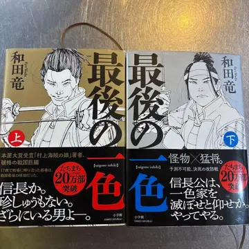 마지막 한 가지 색깔 아래