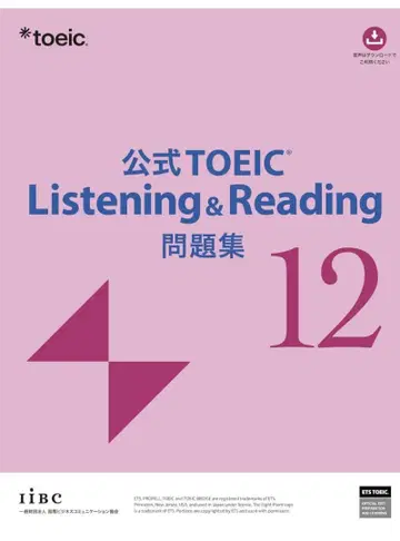공식 TOEIC Listening&Reading 문제집 12 e