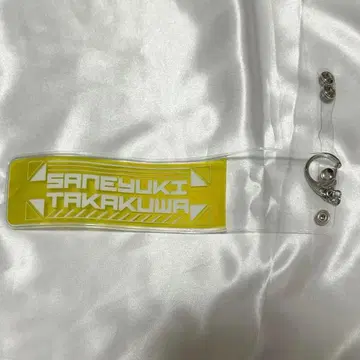 타카쿠와 마사유키 응원봉 커버