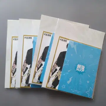 최강 점프 12월호 부록 4