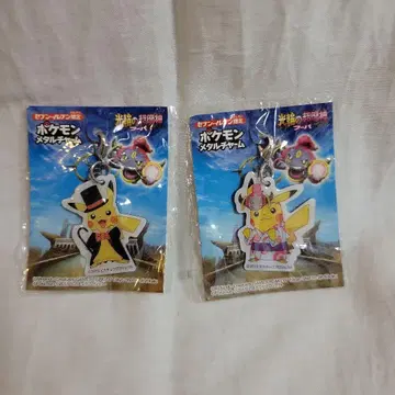 [ 포켓몬 ] 메탈 참