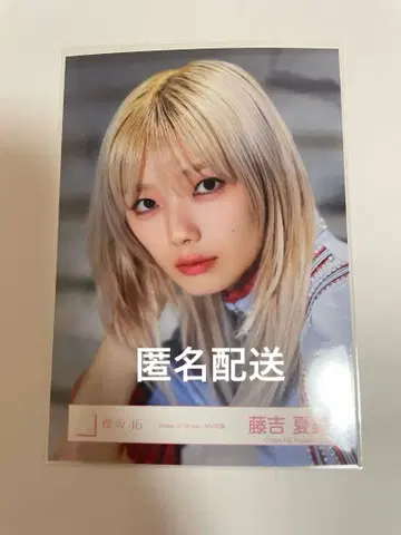 사쿠라자카46 후지요시 카린 make or break mv 브로마이드