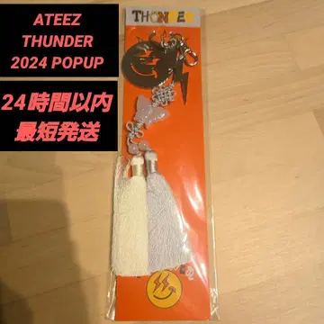 ATEEZ THUNDER POPUP 키링 smilekeyring