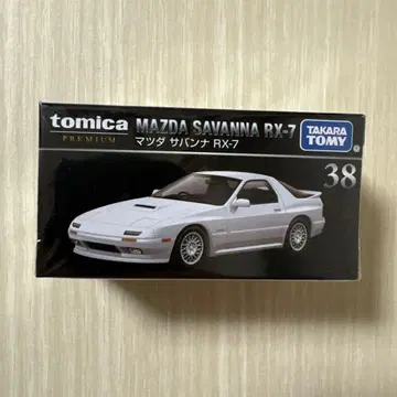 토미카 프리미엄 No. 38 마쓰다 사반나 RX-7
