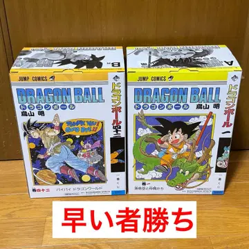 제일복권 A상 B상 드래곤볼 DRAGON BALL 40th 제1탄