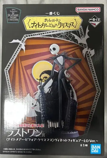 나이트메어 비포 크리스마스 피규어