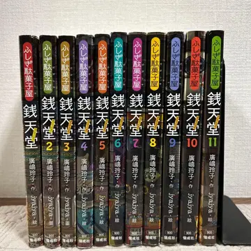 센과 치히로의 행방불명 11권