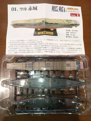 함선 키트 컬렉션 일본 해군 항공모함 아카기 (함상) 에프토이즈