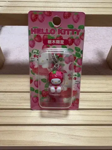 헬로키티 딸기 스트랩 도치기 한정판