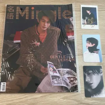 호젠치 허젠치 명격 Mingle 2025년 7월판