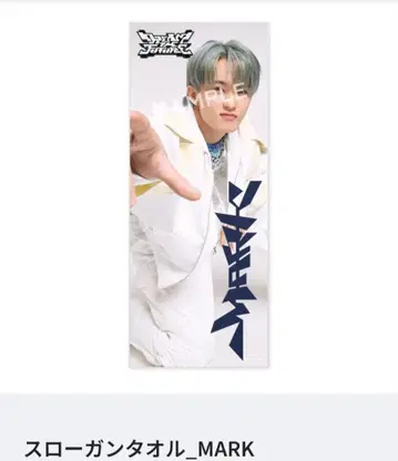 NCT DREAM 마크 슬로건 타월