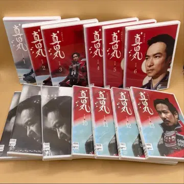 NHK 대하드라마 사나다마루 완전판 DVD 전 13권 사카이 마사토