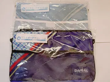 히나타자카46 로손 제일복권 멀티 파우치 사코슈 2종 세트