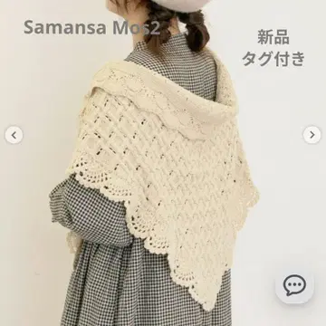 트라이앵글 니트 스톨 사만사 모스모스 새상품